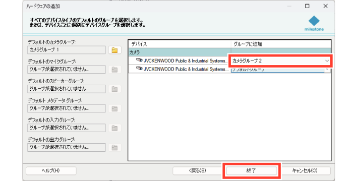 SN16_Registe camera local network_15